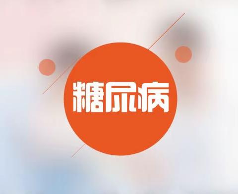 糖尿病科三月份护理业务查房