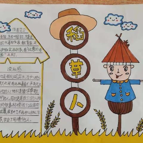 夏日书香 好书为伴                          ——回二小学二年级暑期阅读