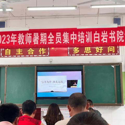 夏日已至，学履不停