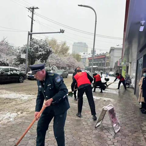 【皖美工行服务】中国工商银行芜湖城建支行积极开展积雪清扫工作