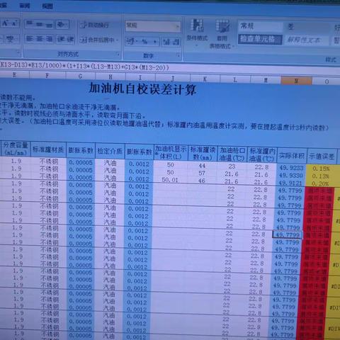 象州片区2023年11月第四周安全周报