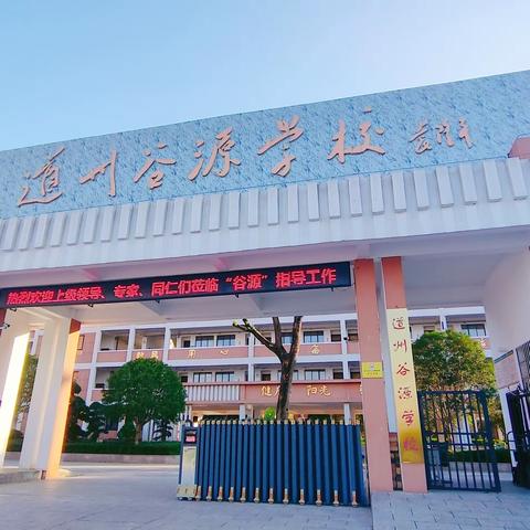 学而不厌，上下求索———2023年道县骨干教师小学语文学科培训