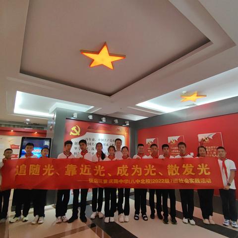 学做志愿好队员--重庆路中学2022级7班开展党史学习社会实践活动