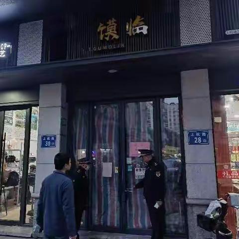 节假日期间开展房产税征收工作