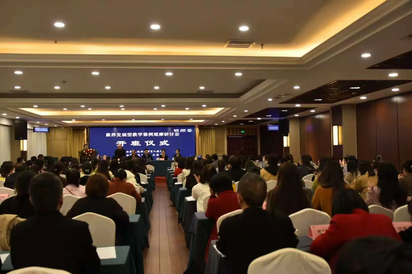简篇-心有繁星 沐光而行——数学八组教学能力提升深度研修第一天培训纪实