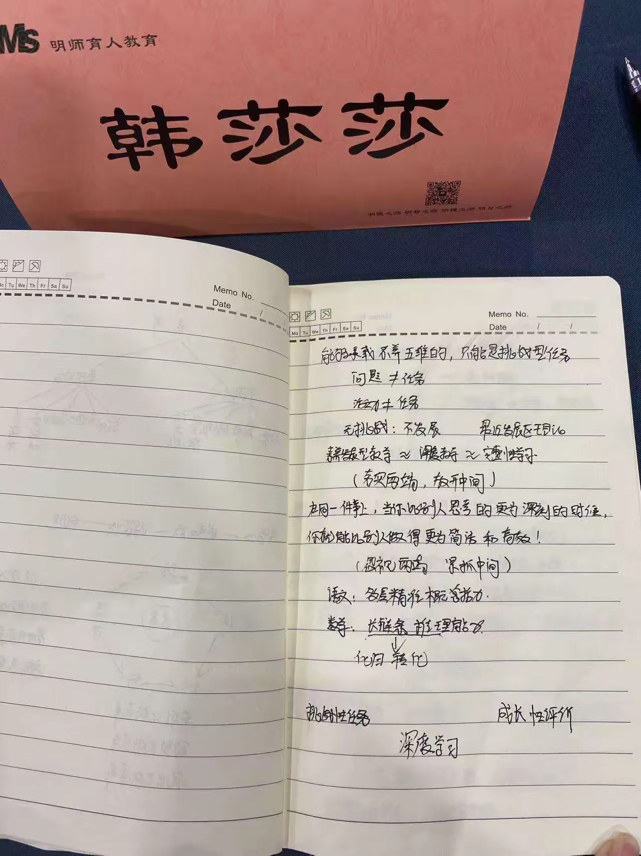 简篇-心有繁星 沐光而行——数学八组教学能力提升深度研修第一天培训纪实