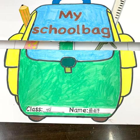 401班Unit 2 My schoolbag 作品展