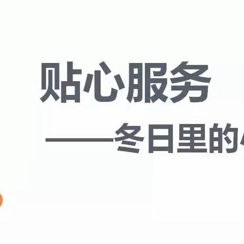 【新城街道潭马社区】便民购气暖人心  服务居民解民忧