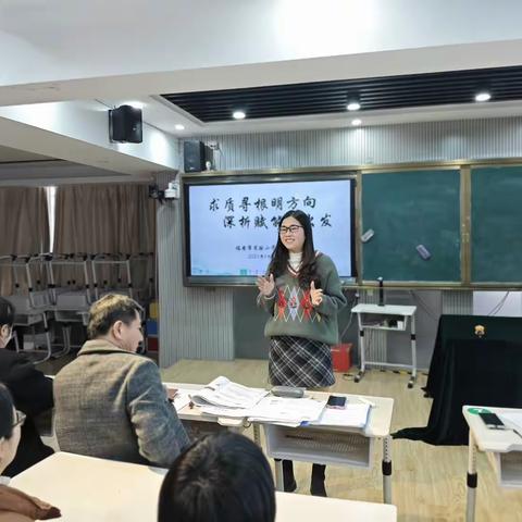 求质寻根明方向  深析赋能再出发——数学组期末质量分析会