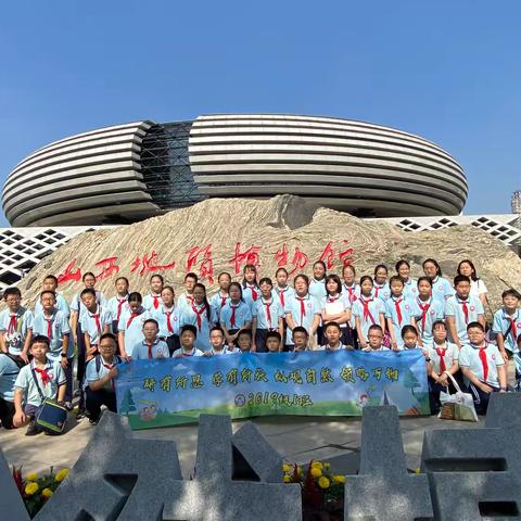 【爱思考 会创造】 发现自然奥秘  感受万物神奇 ——五一路小学2019级01班“走进山西自然博物馆”暑期研学活动