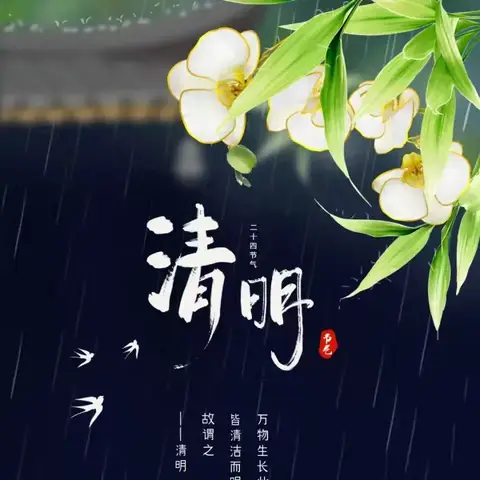 缅怀先烈，致敬英雄