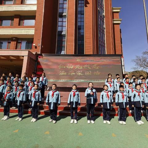 【爱祖国 成栋梁】寻迹牺盟征程 赓续红色血脉 ——五一路小学教育集团“大美山西 锦绣太原”爱国课程主题升旗仪式