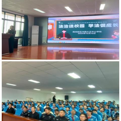 大王司法所普法走进校园，敲响法治教育“上课铃”