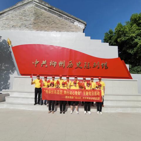 不忘来时路   奋进新征程