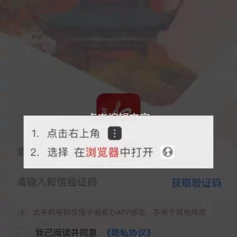 各位家长朋友，请查收“湘易办”超级服务下载操作指南