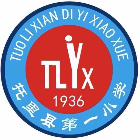 “党建引领促民族团结”——托里县第一小学第一党支部“党旗映天山”主题党日活动