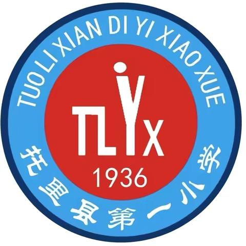 党建领航新学期  德育铸魂启新程——托里县第一小学2025年春季新学期班主任开学工作会 ‍