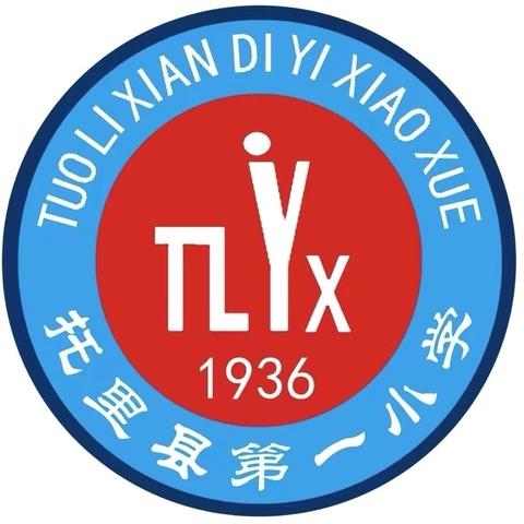 党徽闪耀开学时 ‍初心照亮成长路 ‍——托里县第一小学开学 ‍第一天纪实