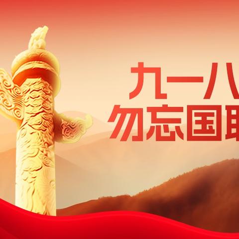 缅怀革命先烈 ‍传承红色基因 ‍——托里县第一小学开展爱国主义系列活动 ‍