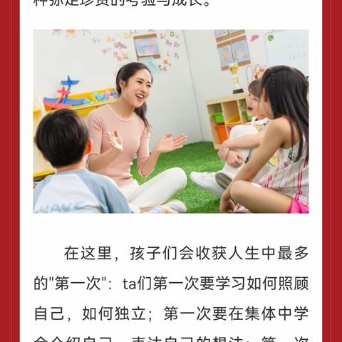 协和新世界幼儿园小班第一单元《我们的幼儿园》回顾信