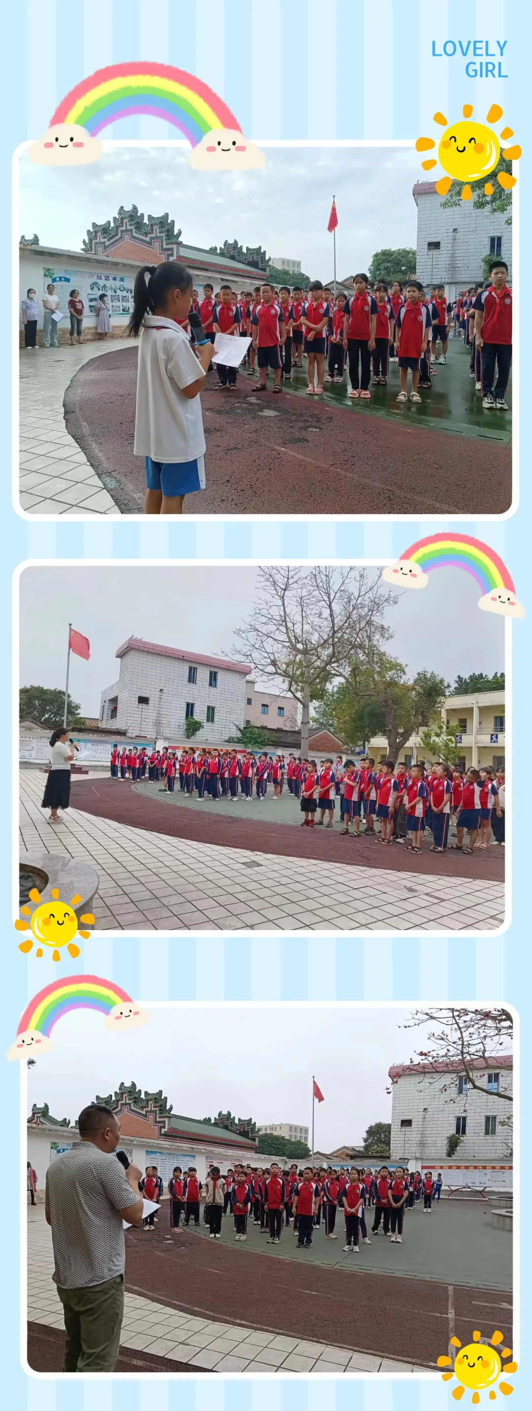 🌈追光逐梦,燃情暑假🌈