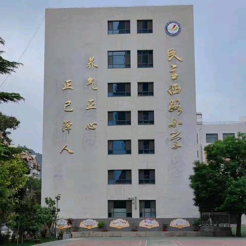 阳宝上小学②