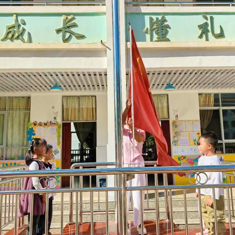 礼赞新中国，童心筑梦想——耈街乡中心幼儿园国庆主题活动