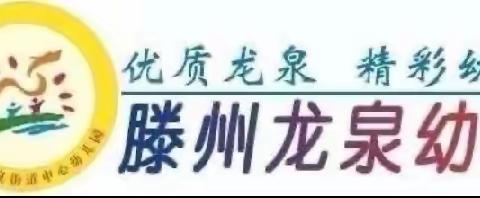 【龙泉中心园·活动】弘扬民族文化 促进民族团结——龙泉街道中心幼儿园民族团结主题教育活动