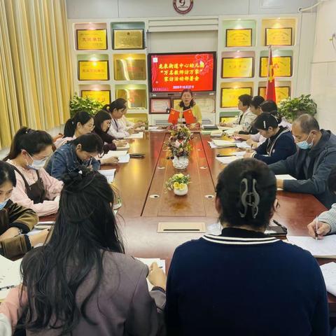 【龙泉中心园·满意度】优教龙泉 善学典范——龙泉街道中心幼儿园2023年线上家长会活动