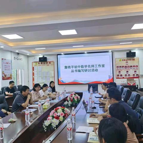 【株洲市“双名计划”詹艳平初中数学工作室】且行且思，且悟且进——詹艳平初中数学名师工作室数学科普资源开发研讨活动顺利召开