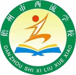 【护苗行动】法治宣讲进校园，普法教育促成长—儋州市西流学校2023年秋季法治进校园宣讲活动（2）