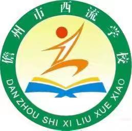 护苗行动—海南省关工委关爱明天普法先行暨青少年法治宣传走进西流学校