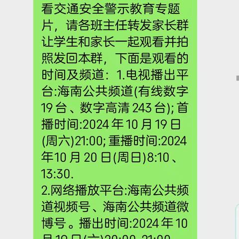 南吕中心小学组织学生及家长观看交通安全警示教育片