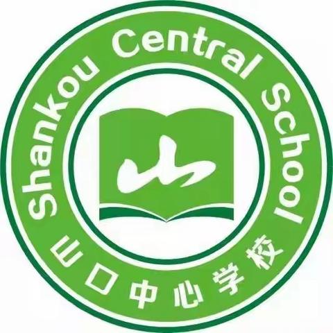 山口中心学校秋季少年宫活动情况