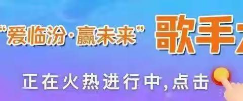 洪洞“星期天医生”，省钱又方便！