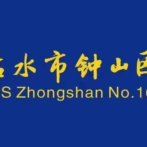 “以靶为向   乘风破浪”——记六盘水市钟山区第十六小学射箭队暑期训练