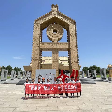 爱家乡，做主人——安阳市龙文小学二三班参加中国文字博物馆研学活动