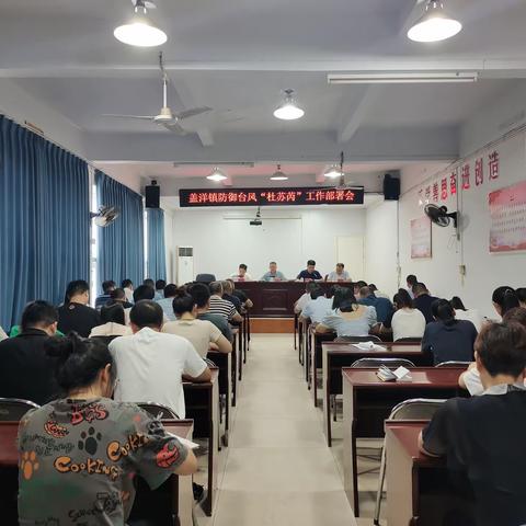 【盖洋镇】全力以赴打好台风防御战