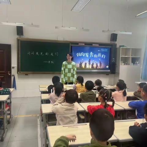 闪闪发光的我们  ——九江小学一（2）班