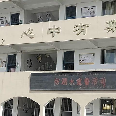 五都小学防溺水安全教育