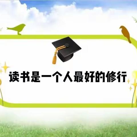 自主游戏观察与记录：从游戏故事中观察幼儿——东方市幼儿园教师读书分享会