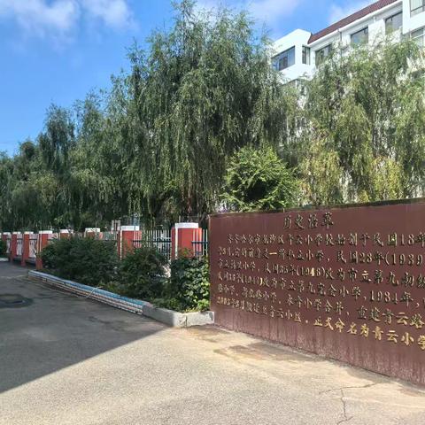 爱心筑防线，责任暖校园——齐齐哈尔城投建筑工程有限公司助力青云小学安全升级