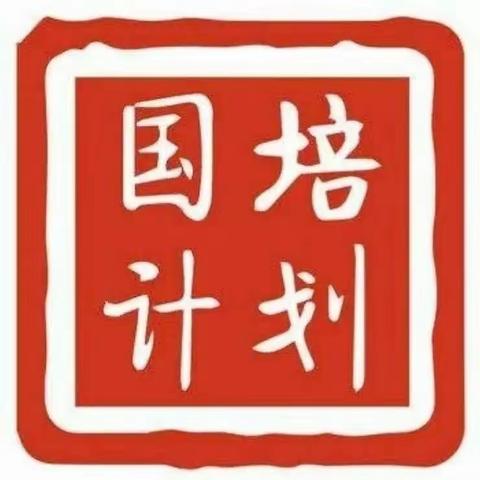 凝心聚力齐教研 总结反思共提升