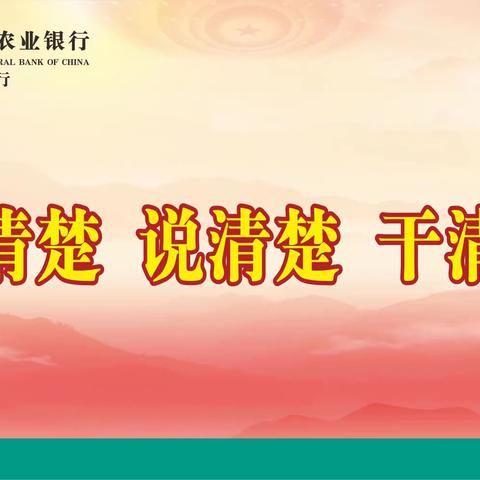 清远分行组织二级支行内勤行长后备库人选公开选拔笔试工作