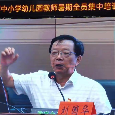 2024花垣县暑期培训心得体会（第一天）