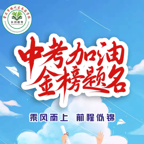 重磅消息！重磅消息！ 肇庆这所学校初三复读班招生了！