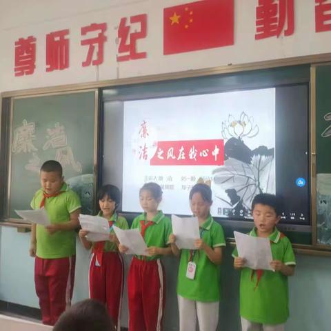 白银区第三小学三年级六班廉洁主题