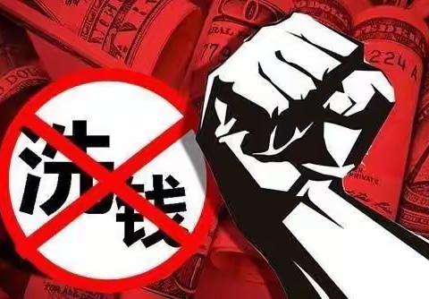 工商银行淄博沂源支行——“警惕洗钱陷阱，保护自身权益”反洗钱宣传活动