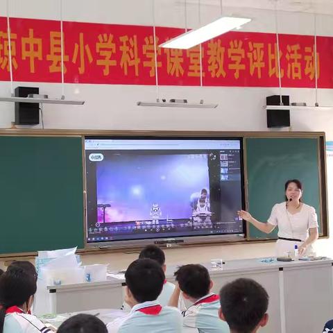 体验科学之趣   提升科学素养 ———记2024年小学科学课堂教学评比活动