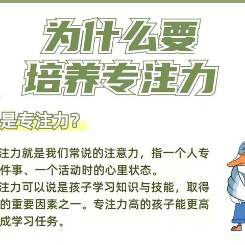 海南工商职业学院附属幼儿园2024–2025学年第一学期大班专注力班教育教学期末汇报